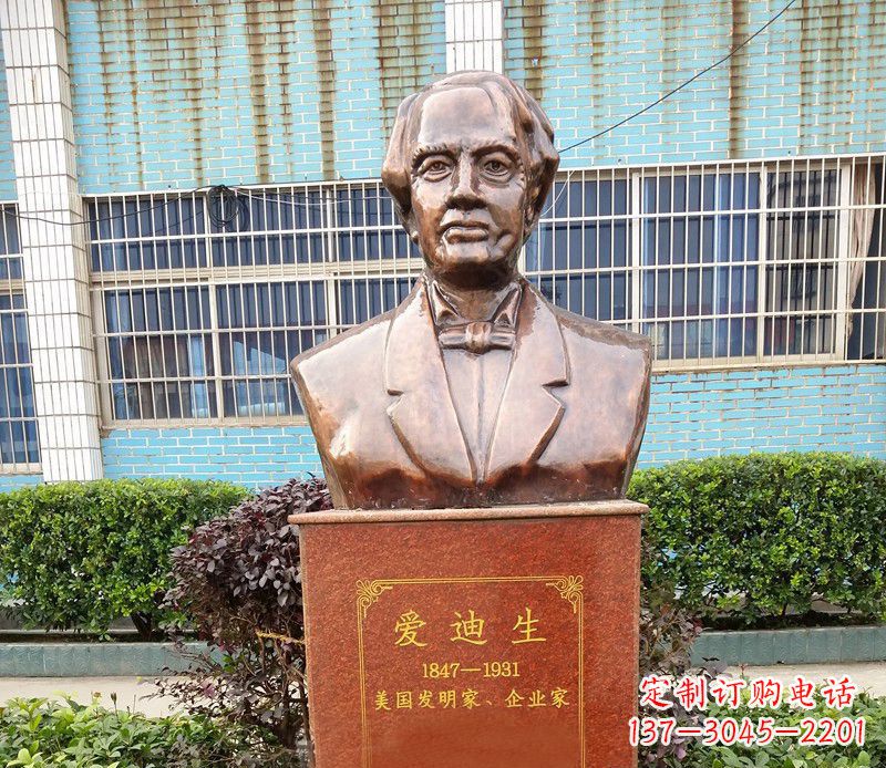内江爱迪生胸像校园名人铜雕