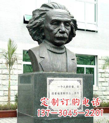 内江爱因斯坦精美铜雕