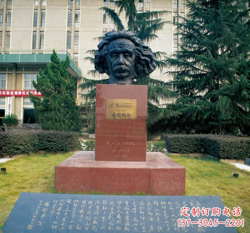 内江爱因斯坦头像铜雕