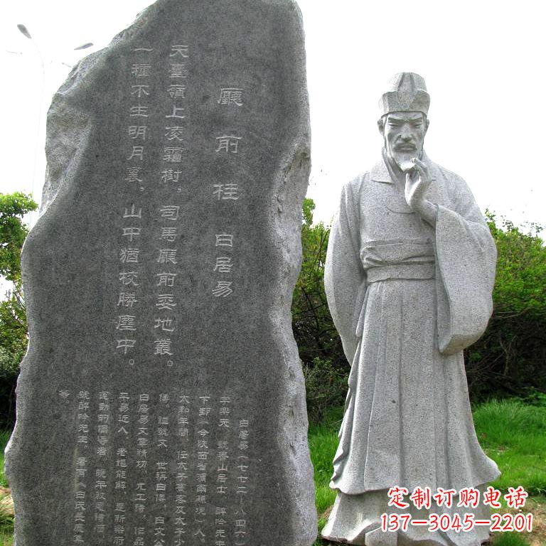内江白居易厅前桂情景雕塑-大理石石刻中国历史文化名人雕像