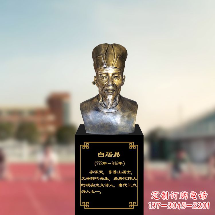 内江白居易铸铜头像雕塑-学校校园著名中国历史文化名人雕像