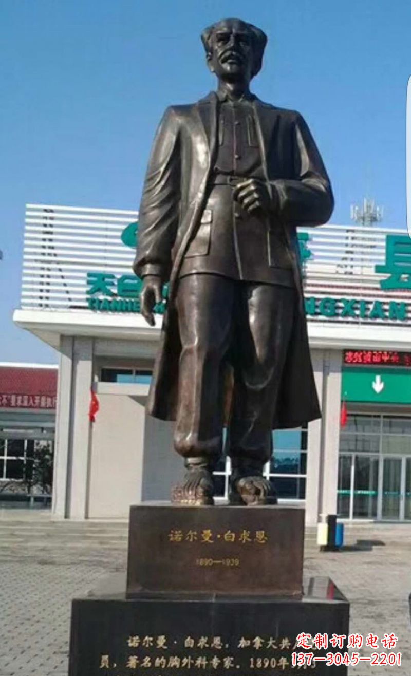 内江白求恩铜雕——记录一位伟大的英雄