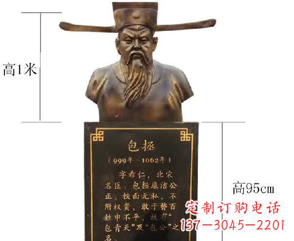 内江包拯胸像铜雕
