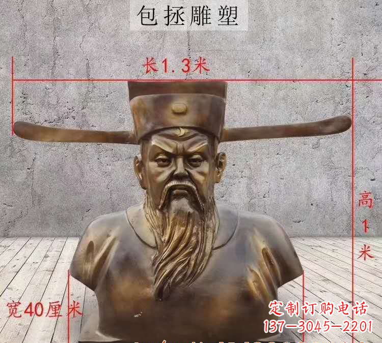 内江包拯铜雕像