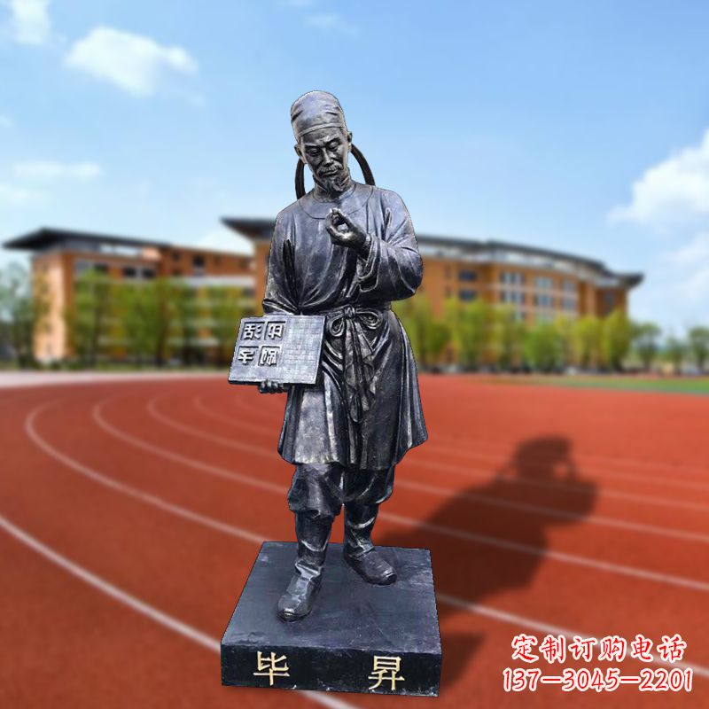 内江经典名人雕像
