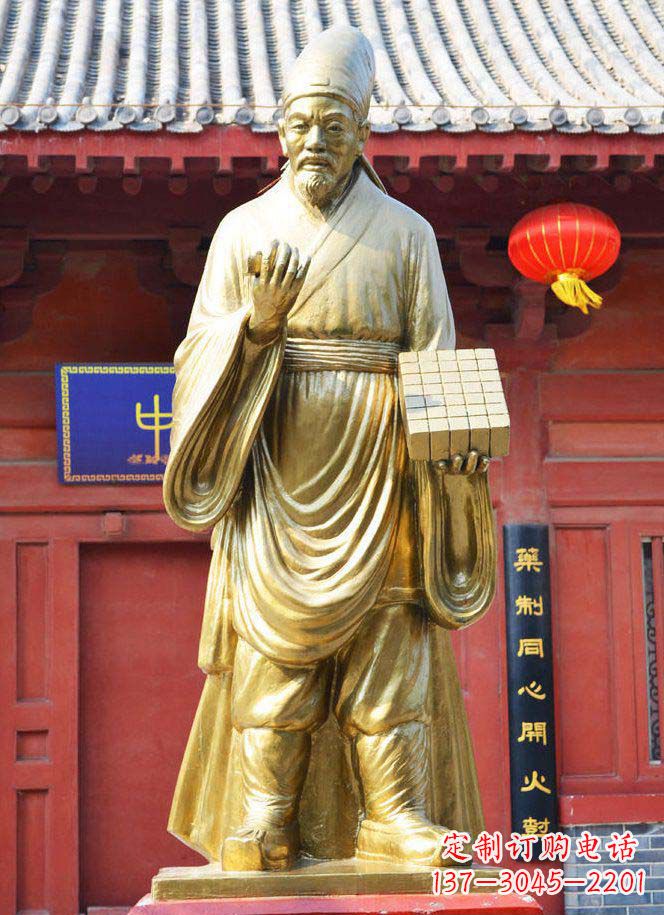 内江毕昇古代名人铜雕