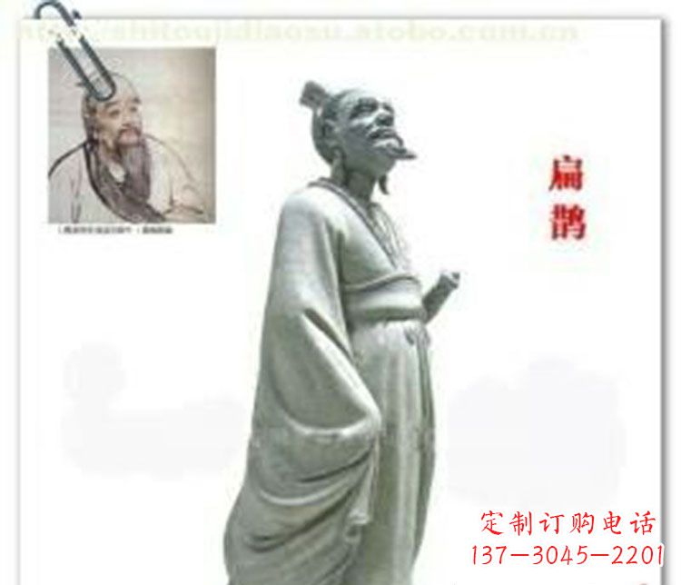 内江扁鹊名医石雕