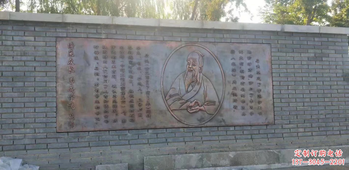 内江扁鹊人物铜浮雕