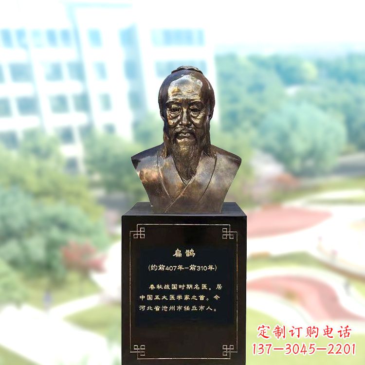 内江玻璃钢扁鹊著名医生半身像雕塑