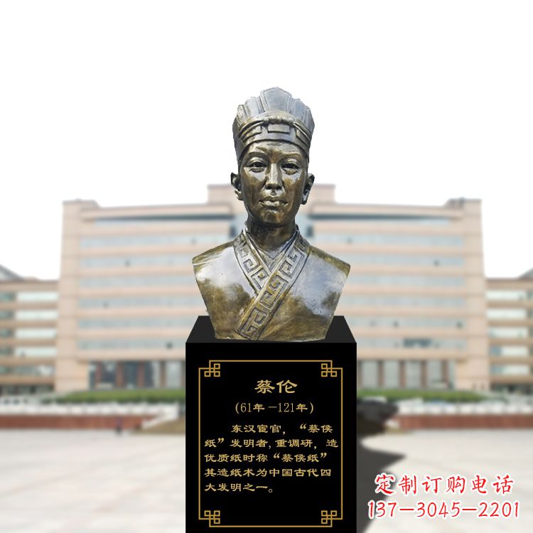 内江玻璃钢仿铜蔡伦头像