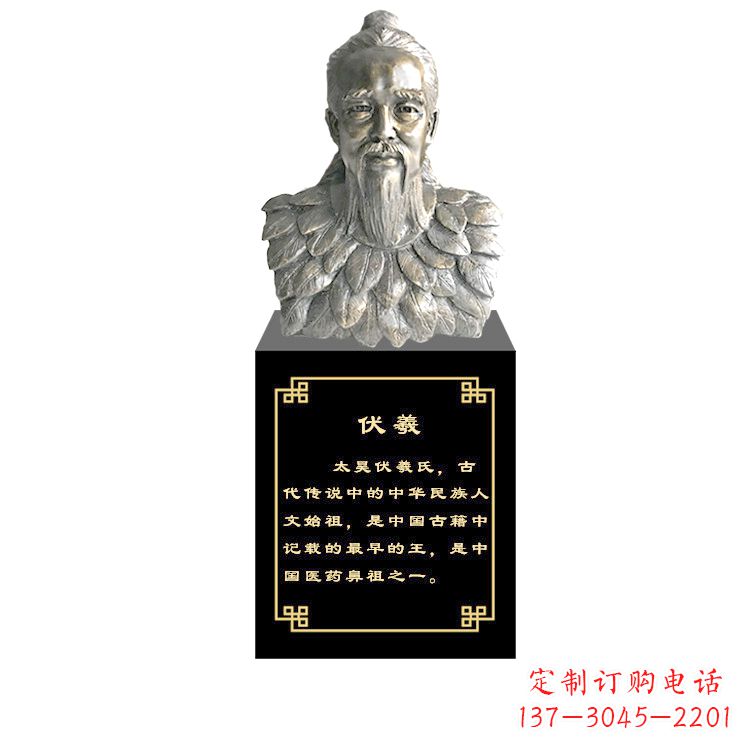 内江玻璃钢仿铜伏羲雕塑