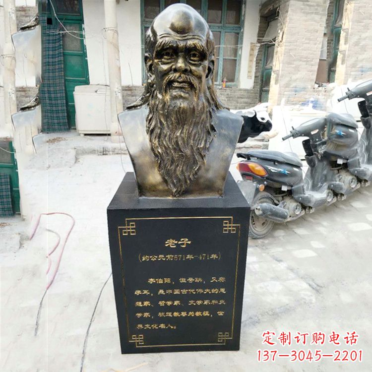 内江玻璃钢老子半身胸像雕塑