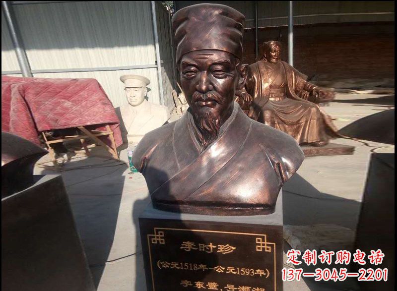 内江李时珍玻璃钢雕塑