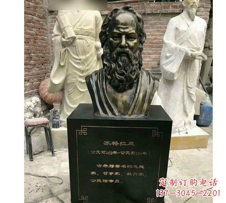 内江玻璃钢苏格拉底雕塑