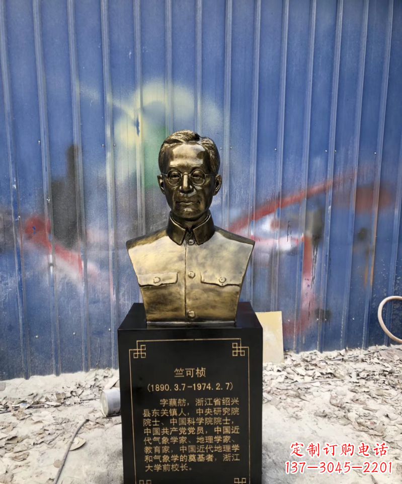 内江传承经典——竺可桢头像玻璃钢仿铜雕塑