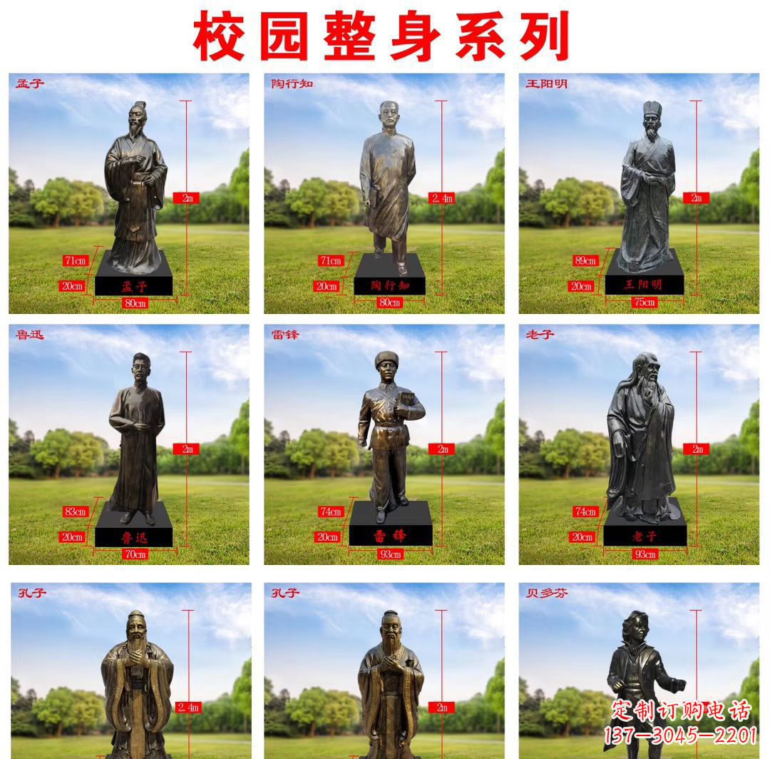 内江玻璃钢仿铜名人雕塑缅怀伟大的英雄
