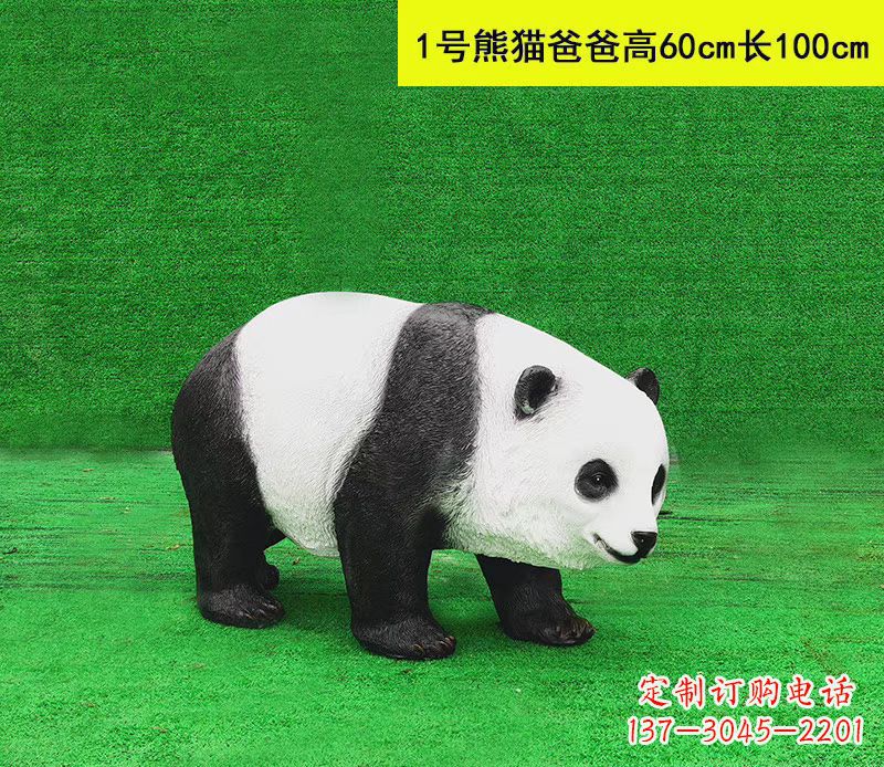 内江仿真熊猫雕塑精美细腻的公园摆件