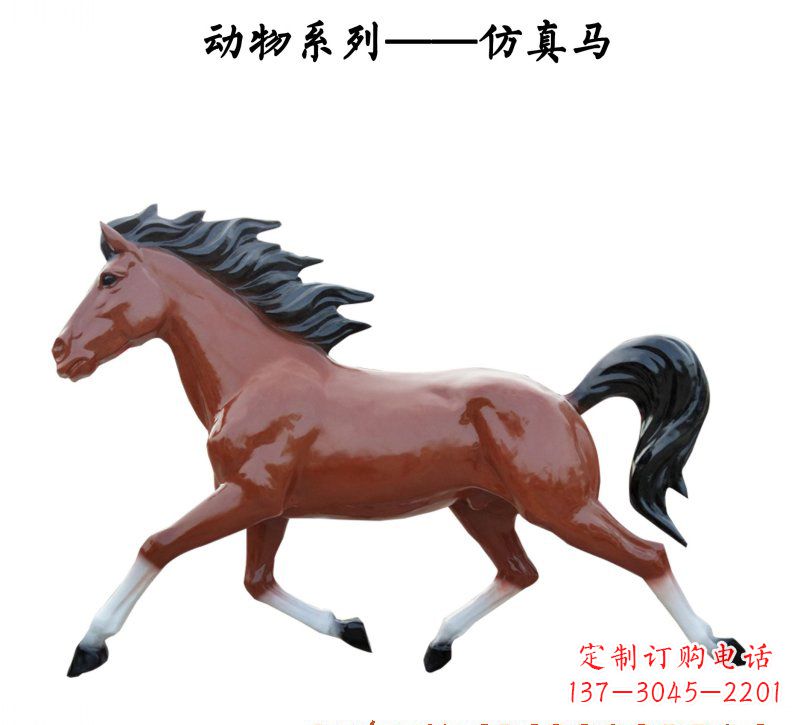 内江玻璃钢动物雕塑