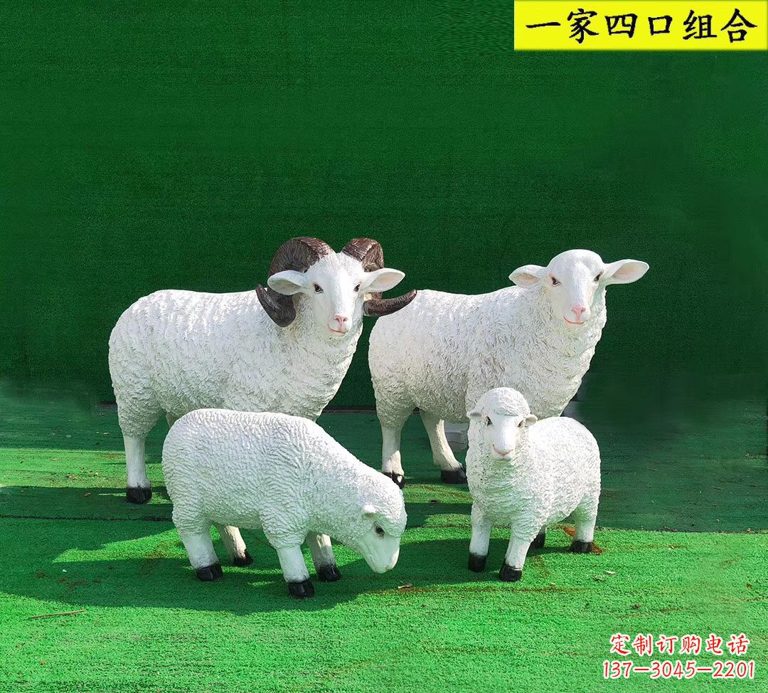 内江玻璃钢制作的动物雕塑——一家四口