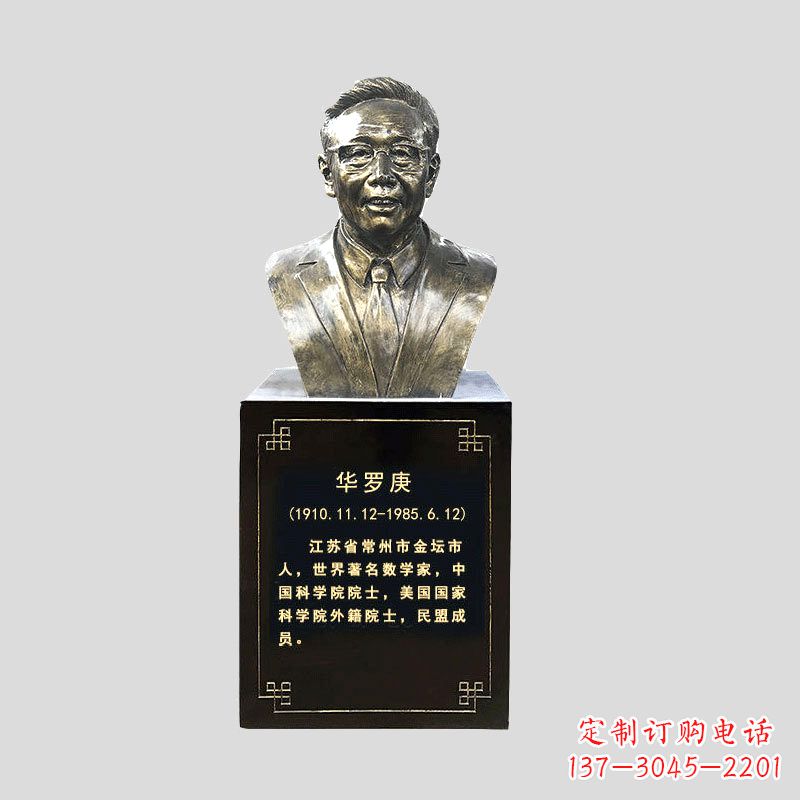 内江玻璃钢华罗庚雕塑传承古代文化