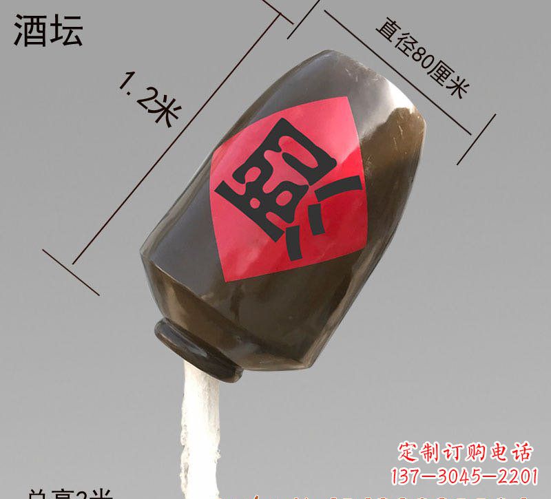 内江玻璃钢酒坛雕塑
