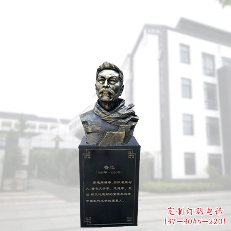 内江玻璃钢鲁迅胸像雕塑