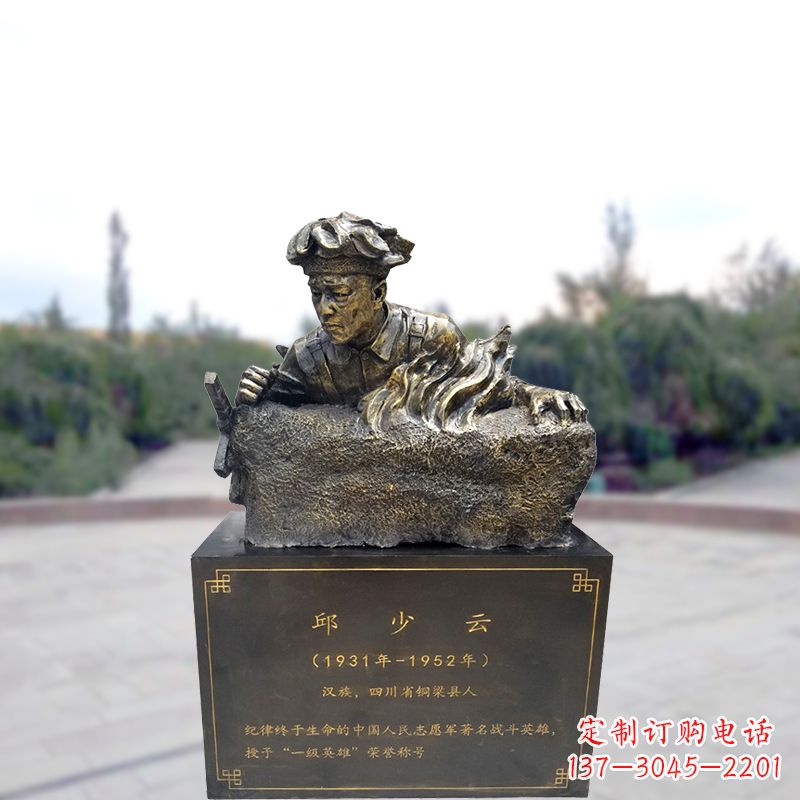 内江邱少云以玻璃钢战斗英雄的形象永恒铭刻