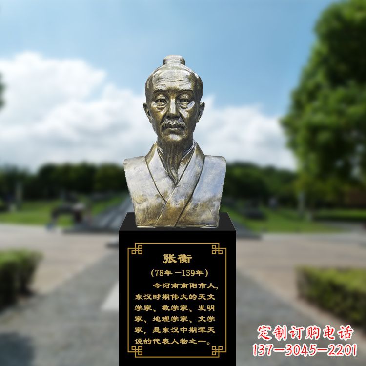 内江张衡玻璃钢铜头像传承古代历史名人的精神