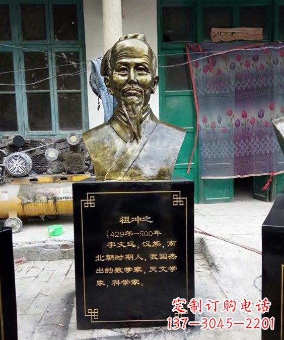 内江祖冲之——中国古代科学家的象征
