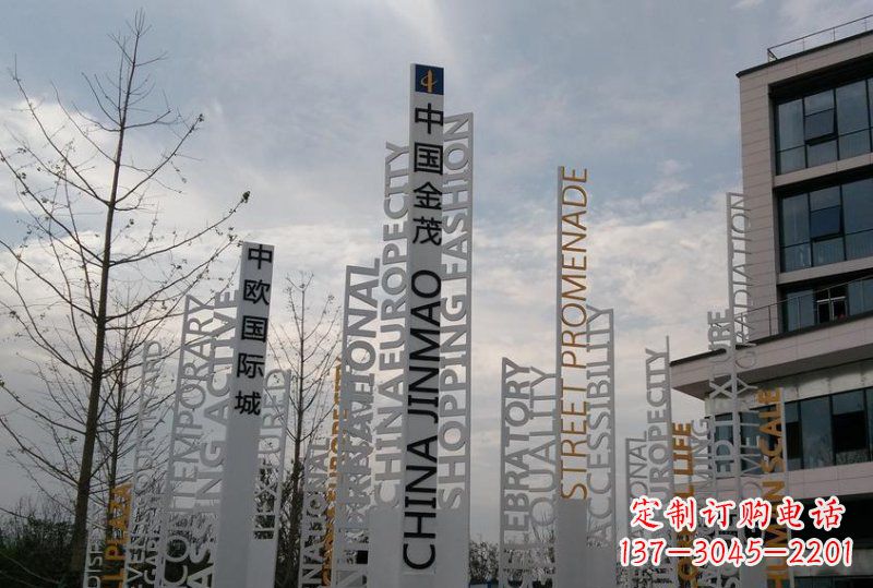 内江不锈钢字母雕塑艺术与科技的完美结合