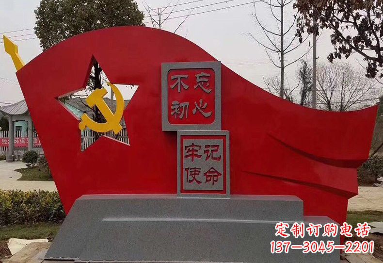 内江不锈钢不忘初心抽象党旗雕塑