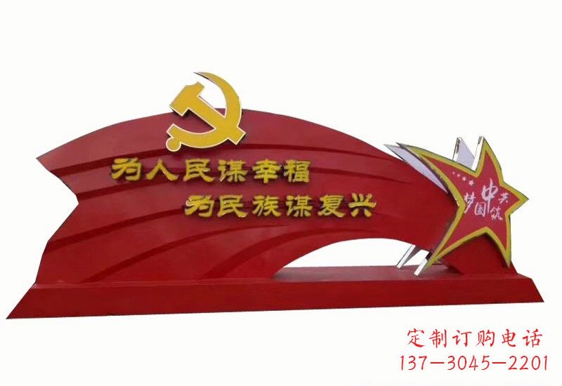 内江不忘初心,展现党旗雕塑——以不锈钢为材料