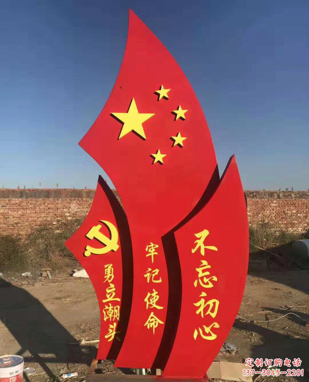 内江不锈钢党旗雕塑永葆共产主义初心