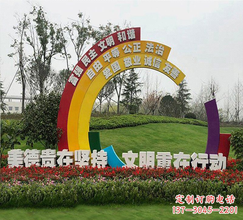 内江彩虹色的社会主义核心价值观雕塑