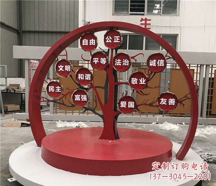 内江不锈钢社会主义核心价值观雕塑