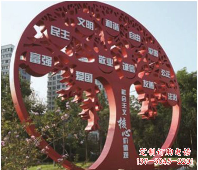 内江不锈钢抽象树社会主义核心价值观雕塑112