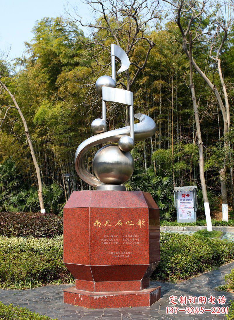 内江不锈钢音符雨花石之歌