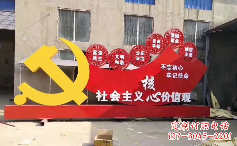 内江该党徽雕塑