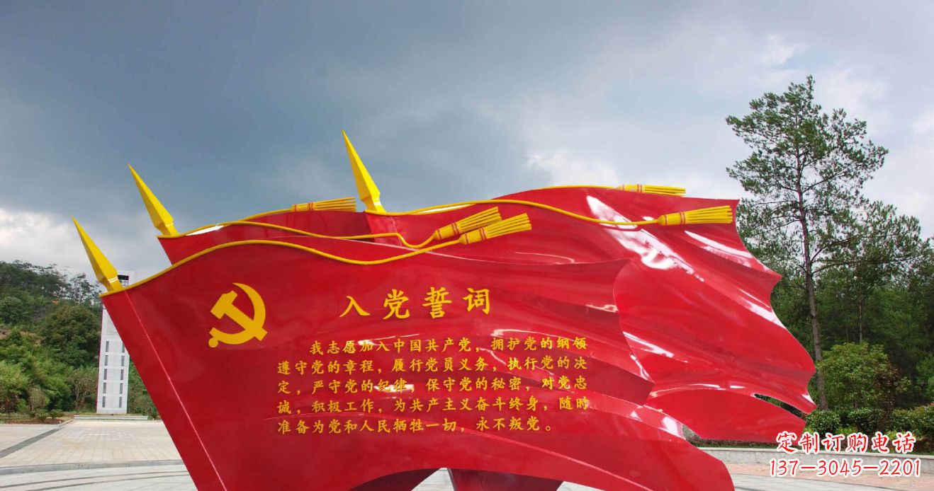 内江党旗雕塑不锈钢的象征