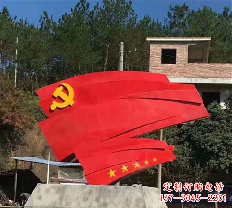 内江不锈钢党旗雕塑——传承共产主义精神