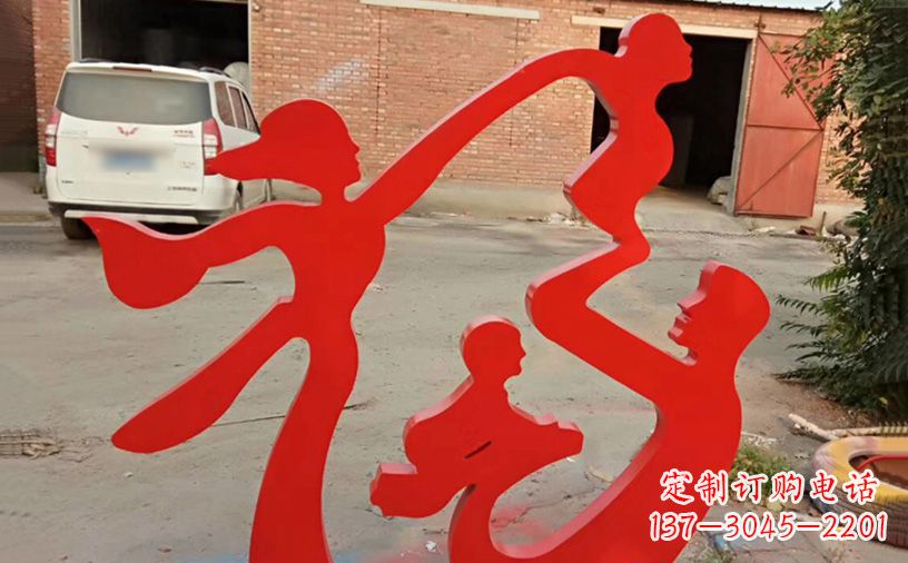 内江福字之美不锈钢城市景观雕塑