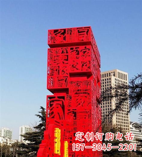 内江不锈钢福字雕塑 (2)