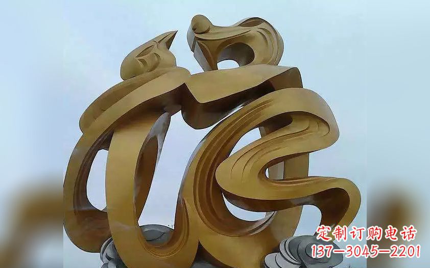 内江不锈钢福字雕塑——传承中华文化瑰宝