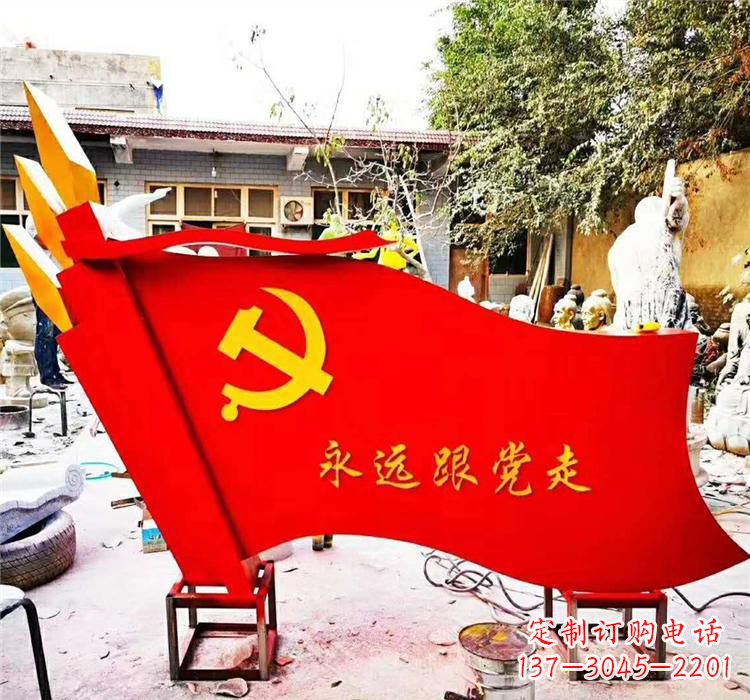 内江不锈钢党旗雕塑传承共产主义精神