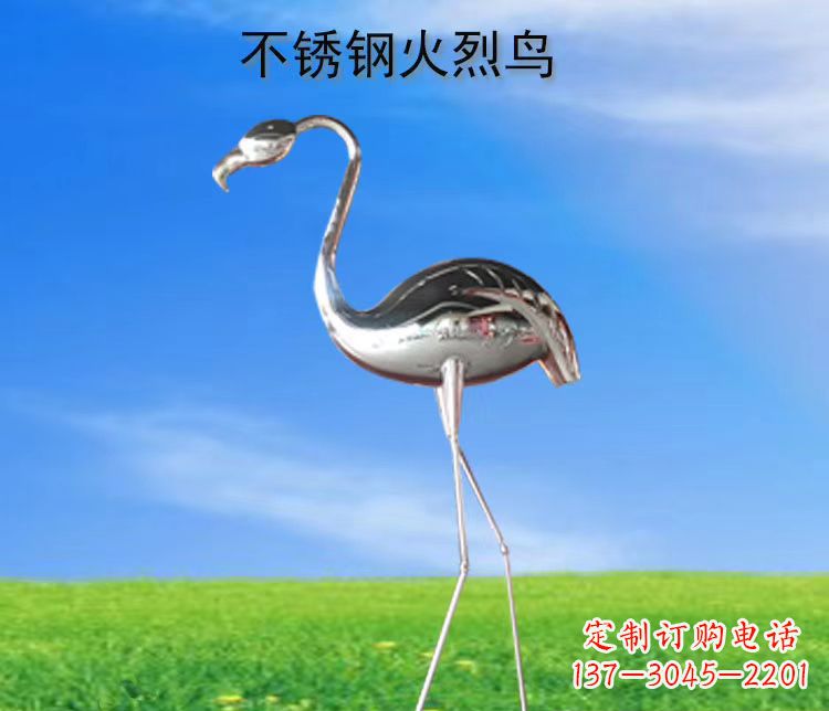 内江不锈钢火烈鸟展现自然之美