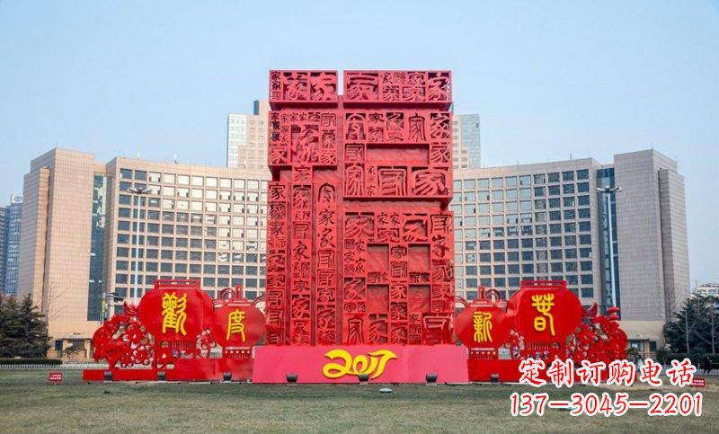 内江不锈钢立体福字雕塑祝福世界