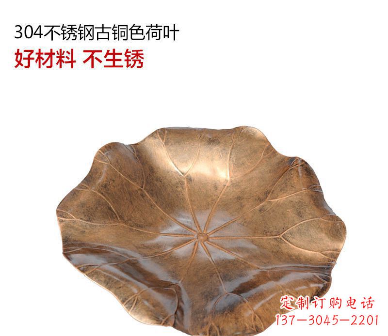 内江不锈钢古铜色荷叶雕塑
