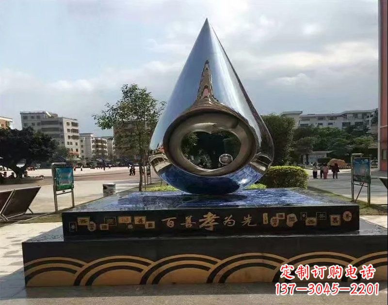 内江不锈钢水滴雕塑——百善孝为先