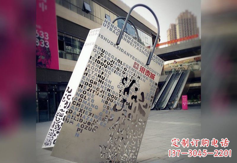 内江不锈钢购物袋雕塑艺术与实用的完美结合