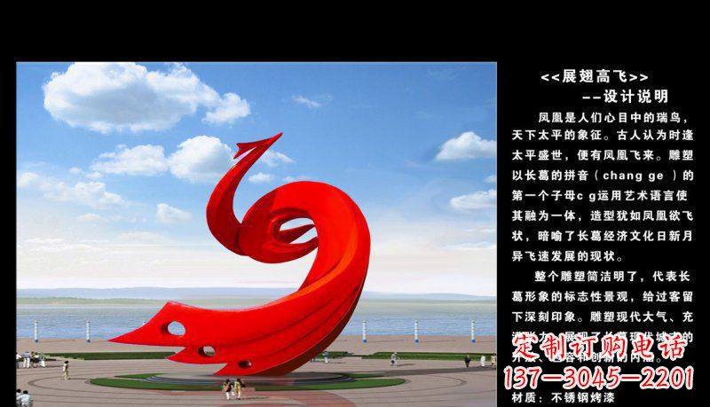 内江凤凰展翅高飞不锈钢广场的艺术之美